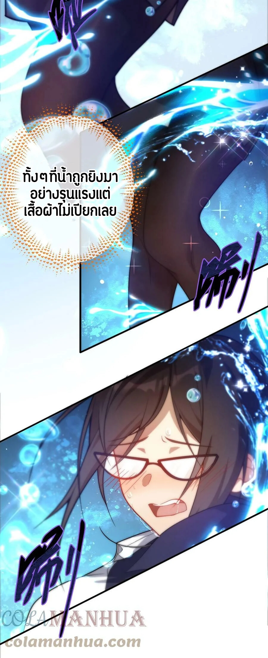 Purifying the World Starting With Taking a Bath ตอนที่ 1 หน้า 26