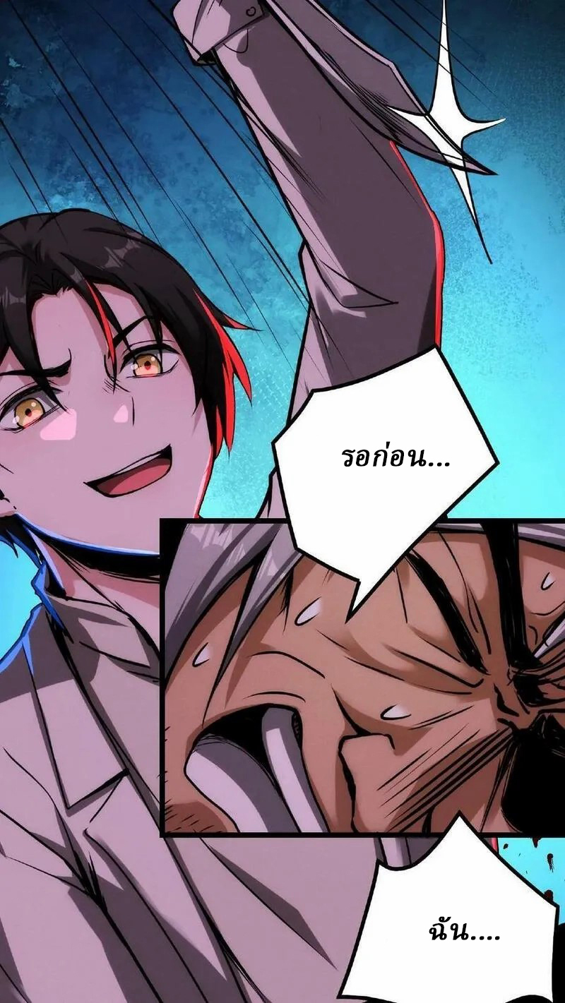 Mysterious Pharmacist ตอนที่ 21 หน้า 14