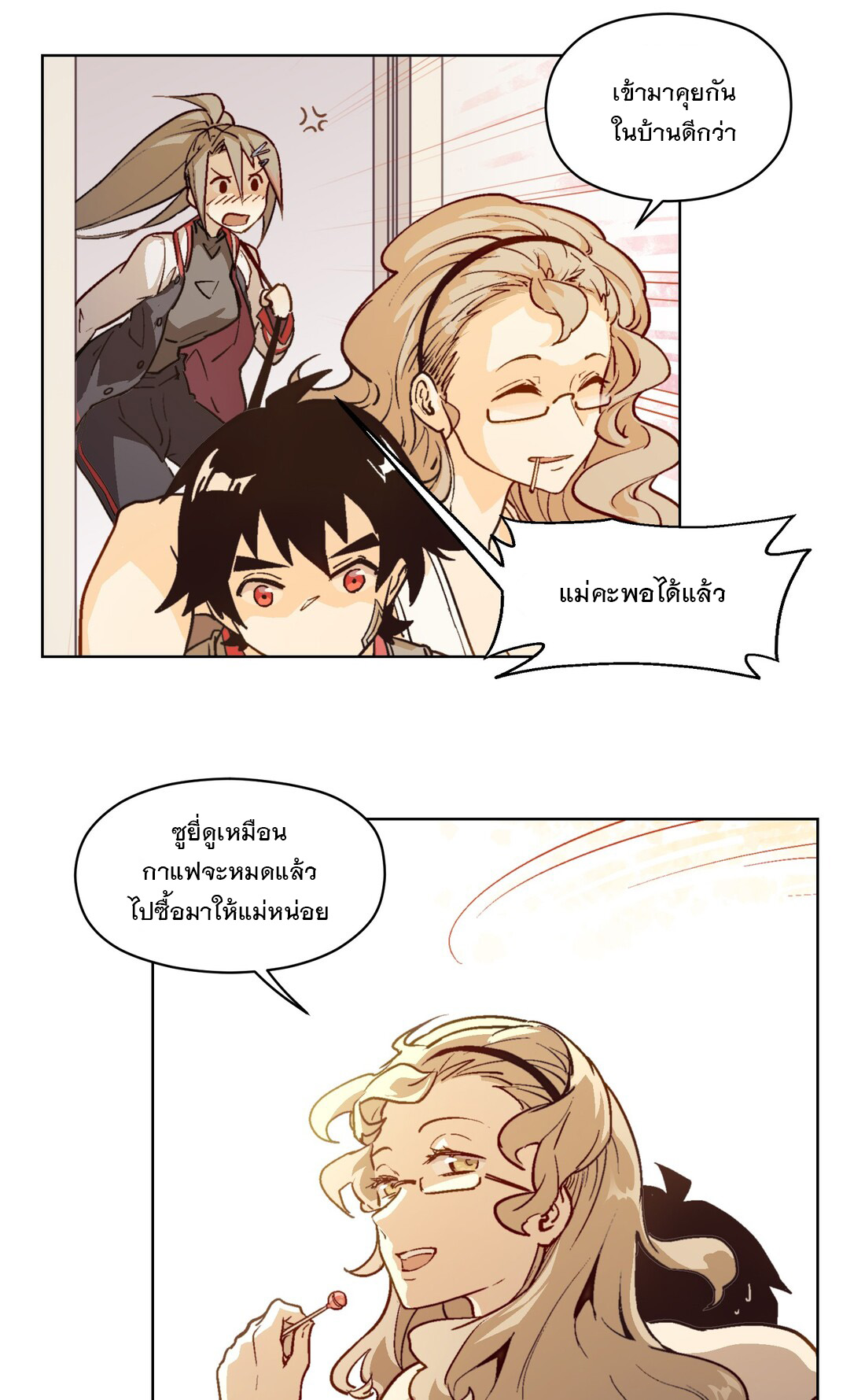 The King of Special Forces Reborn in School, Popular With Girls ตอนที่ 6 หน้า 32