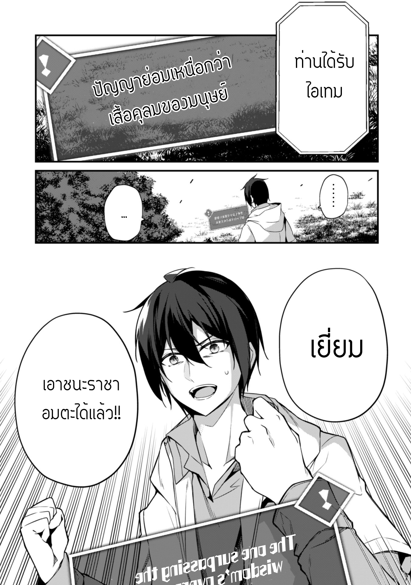 Level 1 Kara Hajimaru Shoukan Musou ตอนที่ 2 หน้า 32