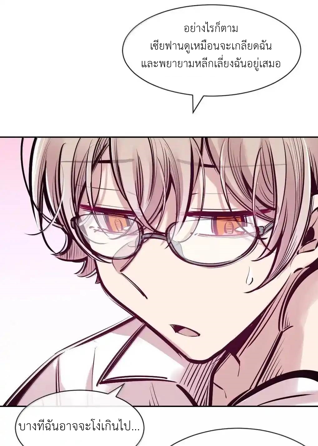 Demon x Angel can't get along! ตอนที่ 159 หน้า 63