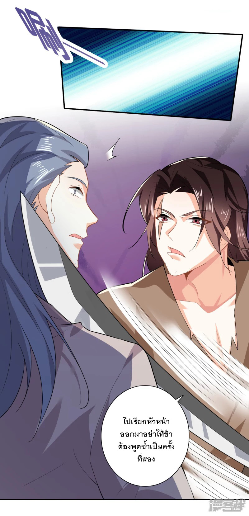 ลูกเขยที่แข็งแกร่งที่สุดในประวัติศาสตร์ ตอนที่ 21 หน้า 16
