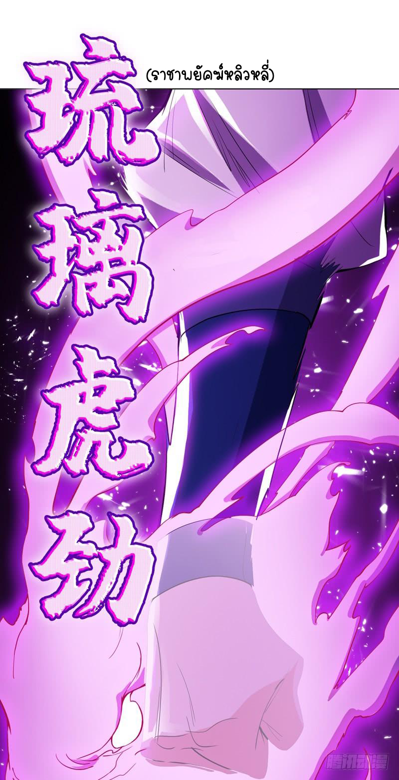 Wu ni ตอนที่ 15 หน้า 10