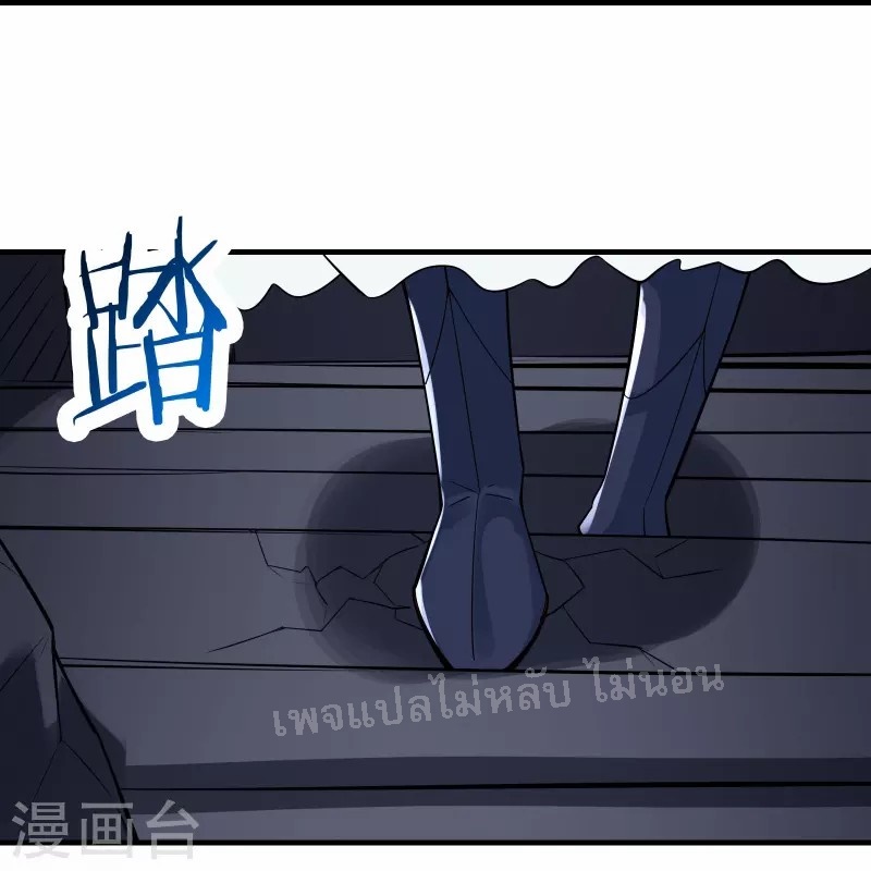 ฮาเร็มของข้ามีแต่ลูกศิษย์หญิงทั้งนั้น ตอนที่ 73 หน้า 29