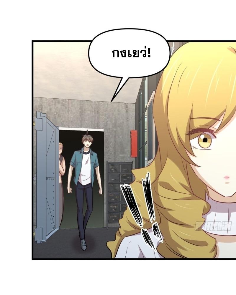 Immortal Swordsman in The Reverse World ข้าเซียนกระบี่ไม่เกาะสตรี ตอนที่ 256 หน้า 33