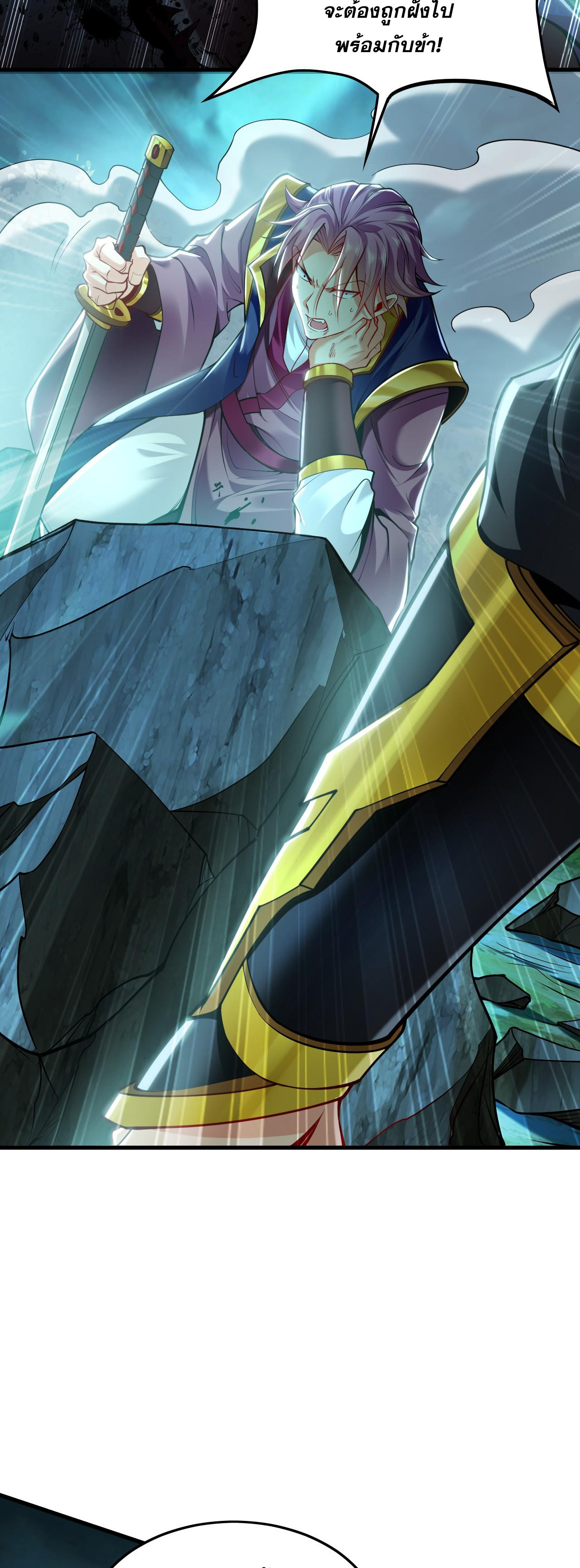 บ่มเพาะด้วยความเร็วหนึ่งล้านเท่า ตอนที่ 12 หน้า 34