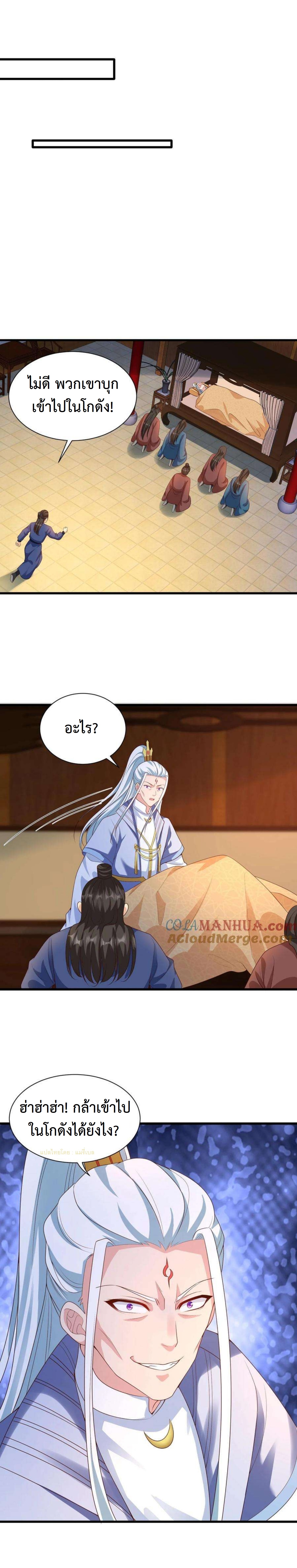 ปีศาจที่ไร้เทียมทานในโลก ตอนที่ 319 หน้า 6