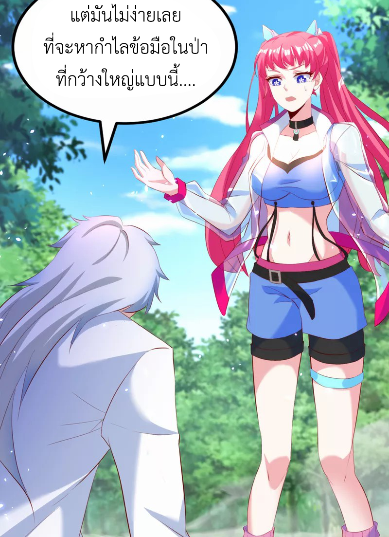 (จบ) Cultivate Immortality in The World of Superpowers (ปรมาจารย์ผู้ฝึกตนในโลกฮีโร่) ตอนที่ 5 หน้า 20