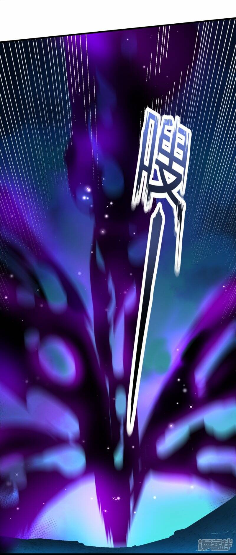 ราชาเทพนิรันดร์ (Eternal god king) ตอนที่ 275 หน้า 17