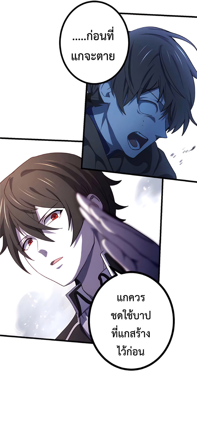 การกลับชาติมาเกิดของจอมเวทย์ต้องห้าม (Reincarnation of the Forbidden Archmage) ตอนที่ 8 หน้า 44