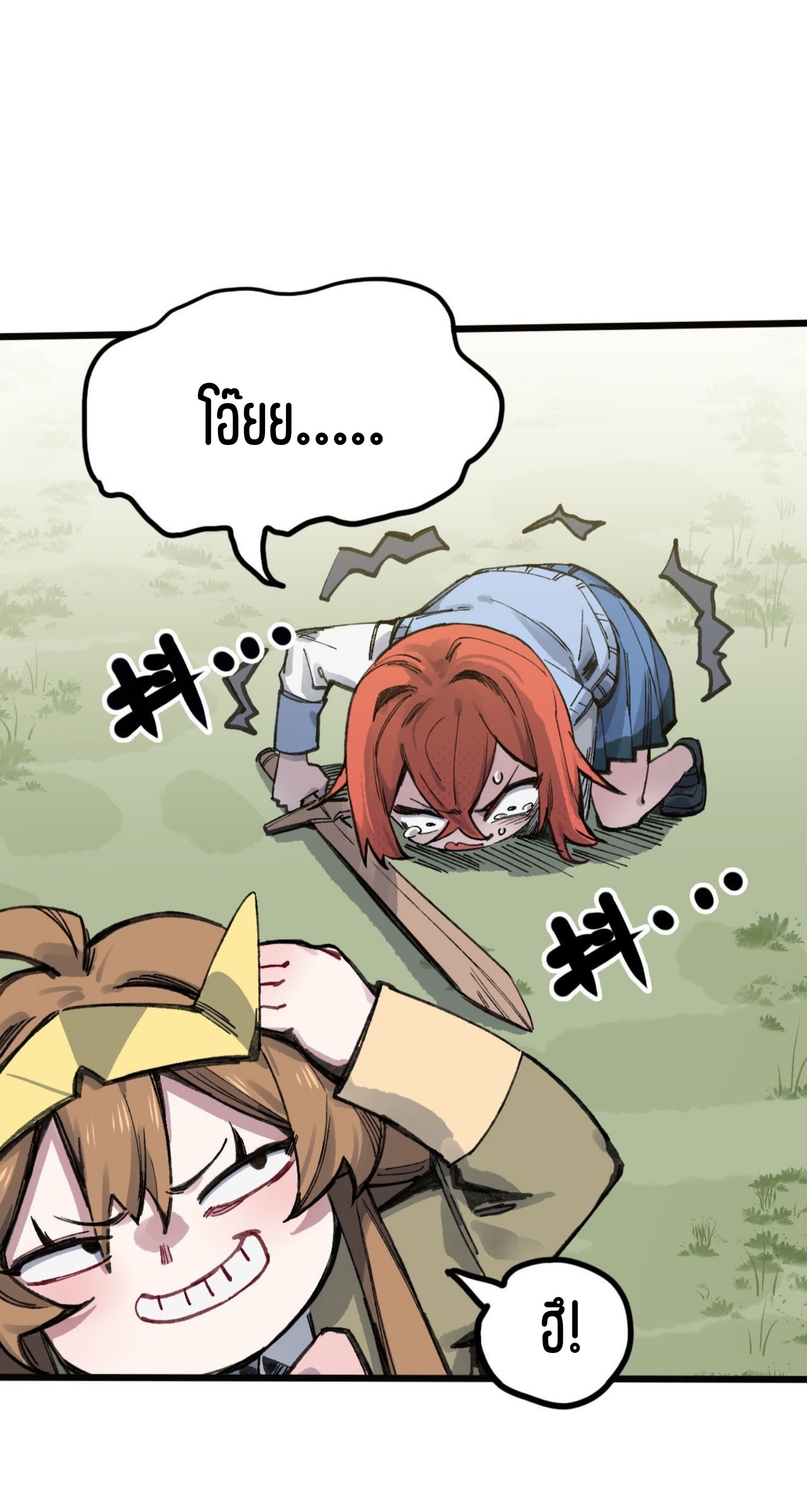 เจ้าหญิงไร้ค่า LV999 ตอนที่ 16 หน้า 30