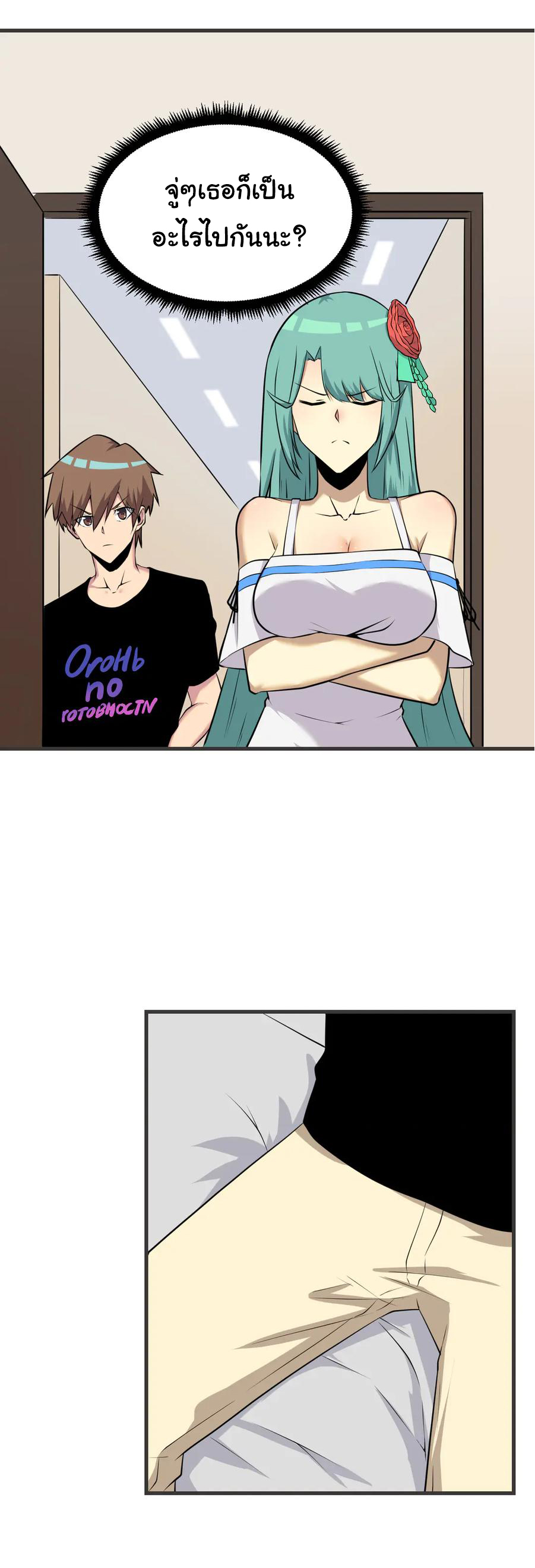 Sanjie Taobao Store ระบบร้านค้าเทพเจ้า ตอนที่ 226 หน้า 7