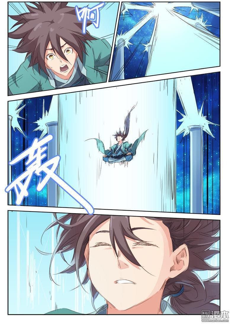 Star Martial God Techniquer ตอนที่ 74 หน้า 3