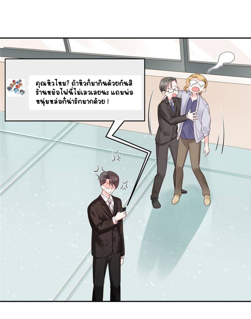 เจ้าชายโรงเรียนแห่งชาติเป็นเด็กผู้หญิง ตอนที่ 31 หน้า 33