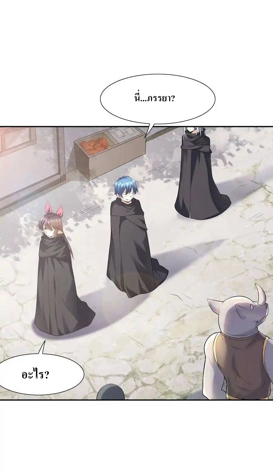 My Harem Is Entirely Female Demon Villains ตอนที่ 5 หน้า 12