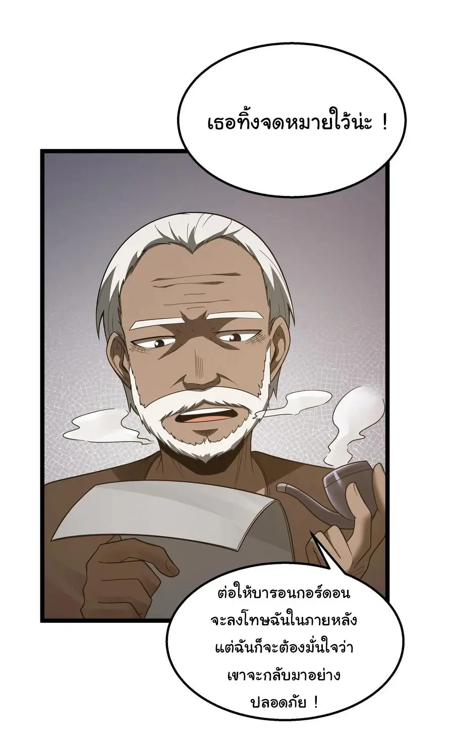 ผู้กล้าอย่างข้าจะพิชิตโลกาด้วยเงิน ( This Hero is a Money Supremacist ) ตอนที่ 29 หน้า 35