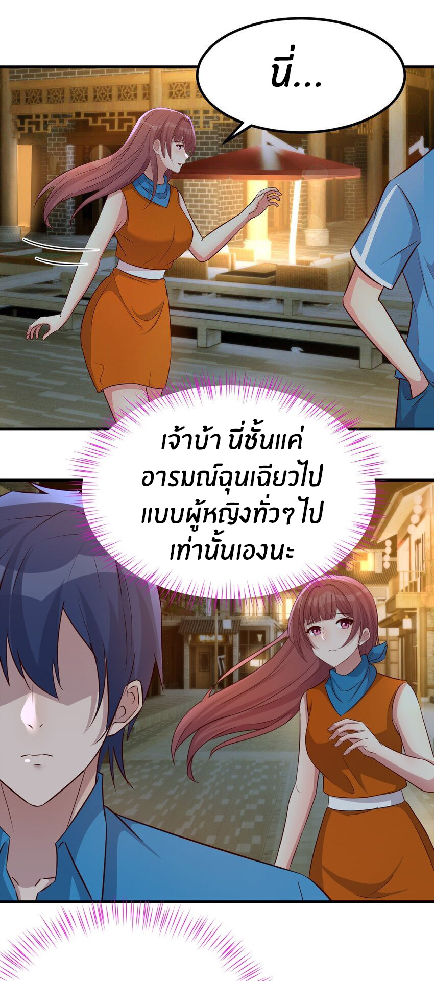 พี่สาวอยากเล่นคุณ ตอนที่ 214 หน้า 14