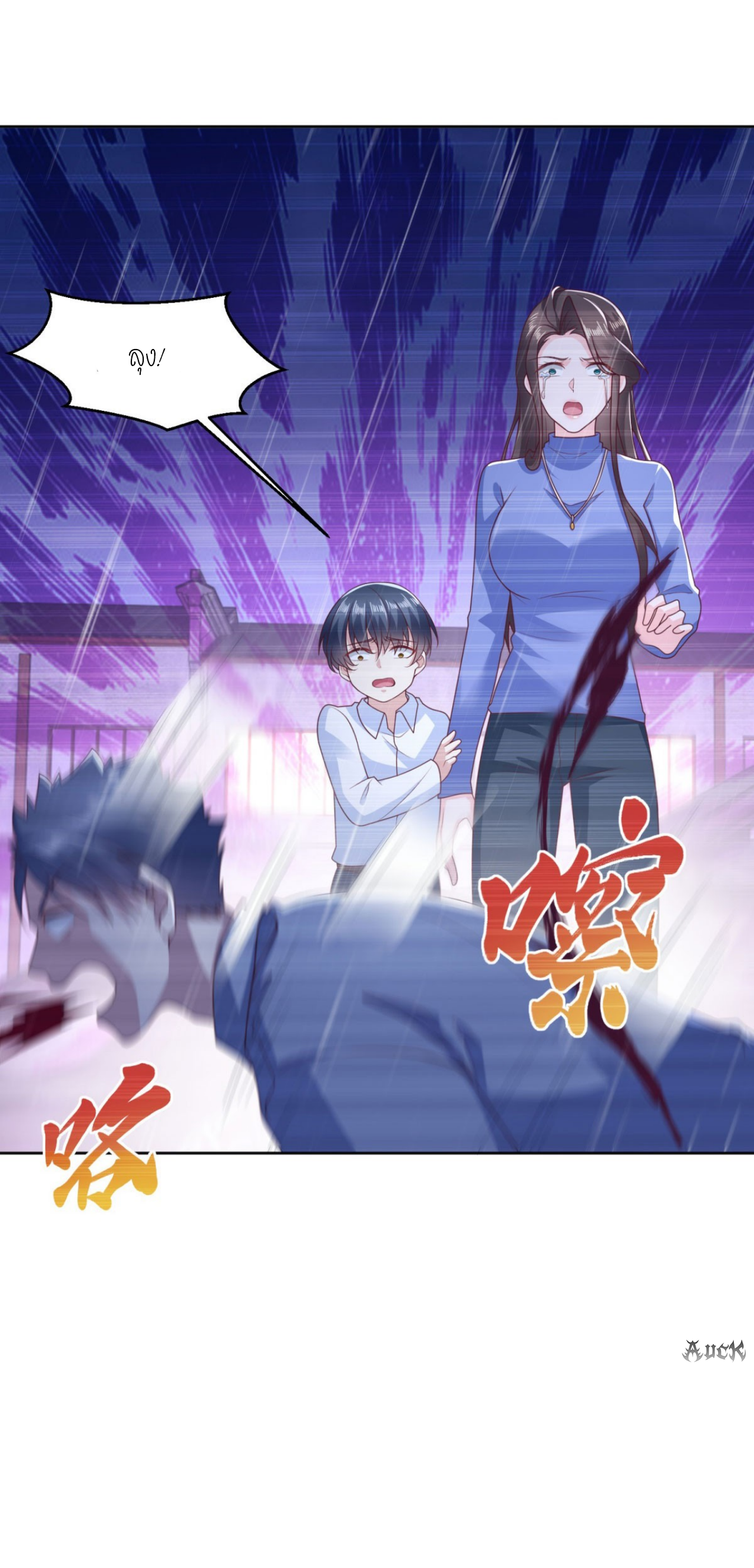 เทพเจ้าแห่งสงครามที่แข็งแกร่งที่สุดของเมือง ตอนที่ 15 หน้า 8