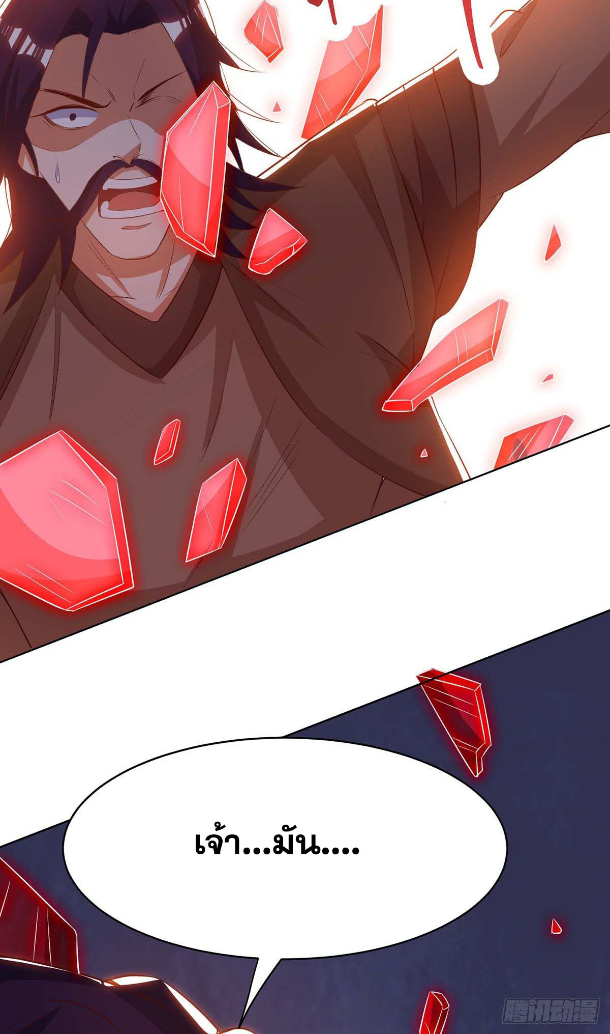 จักรพรรดิ 80,000 ปี ตอนที่ 51 หน้า 38