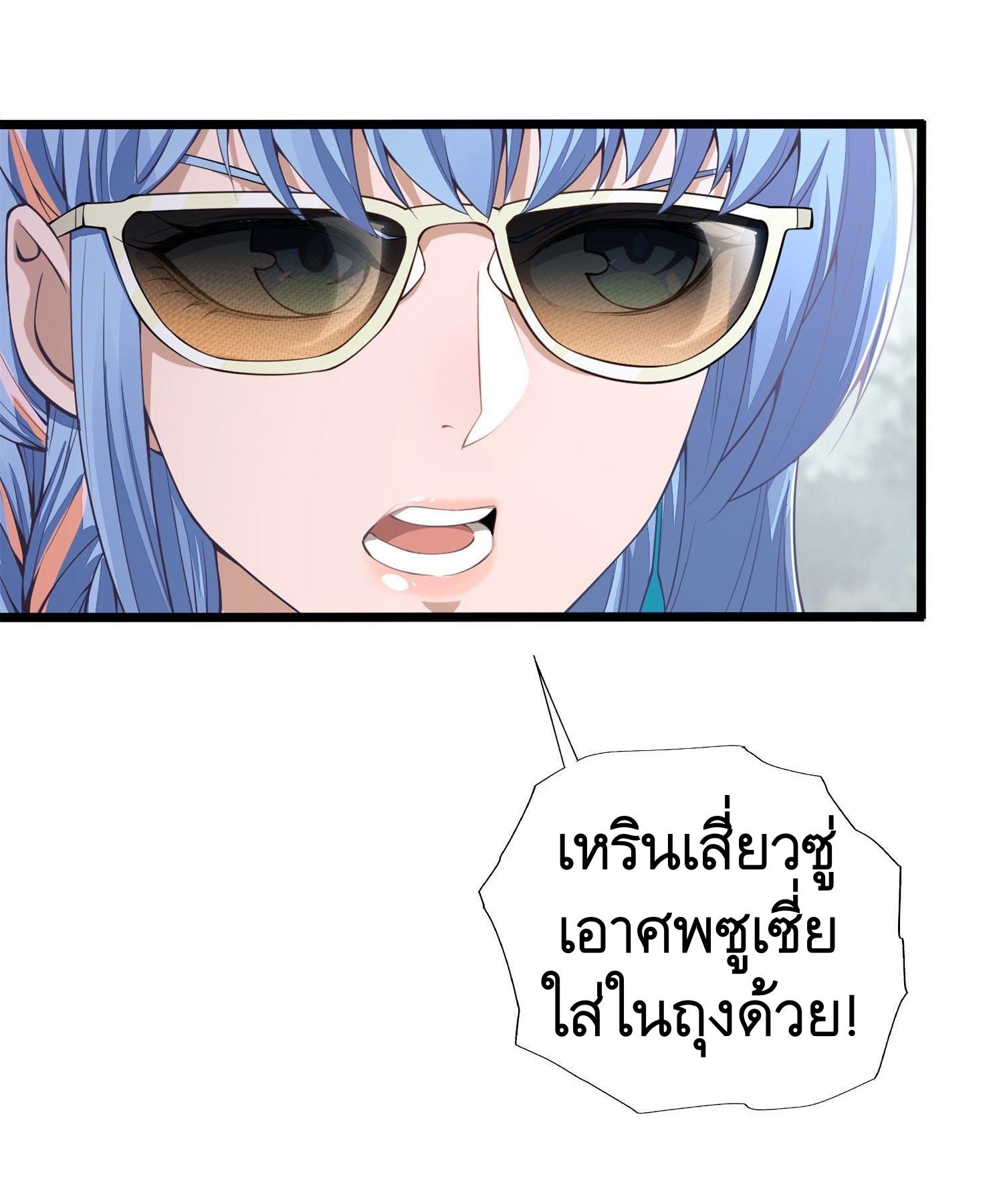 THE FIRST ORDER ตอนที่ 21 หน้า 8