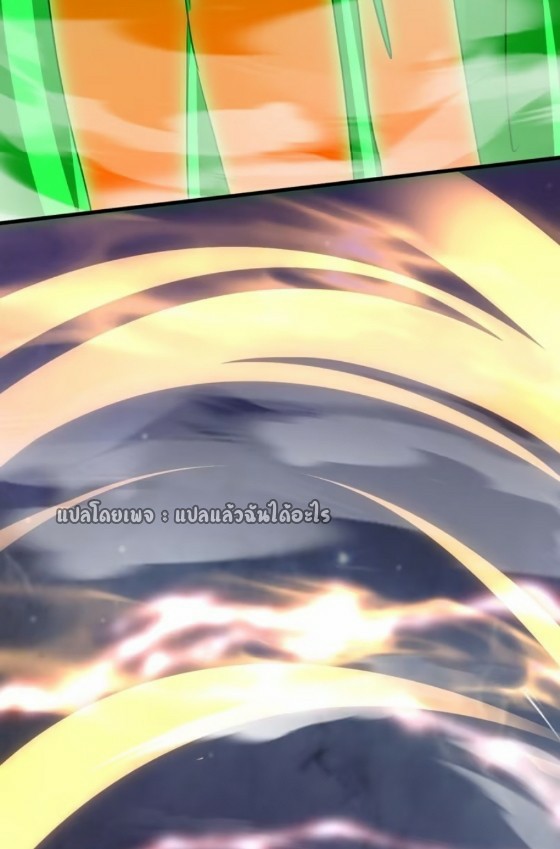 (ชนจีน)จุติเทพจักรพรรดิเกิดมาทั้งทีมีคะแนนเป็นล้าน ตอนที่ 27 หน้า 47