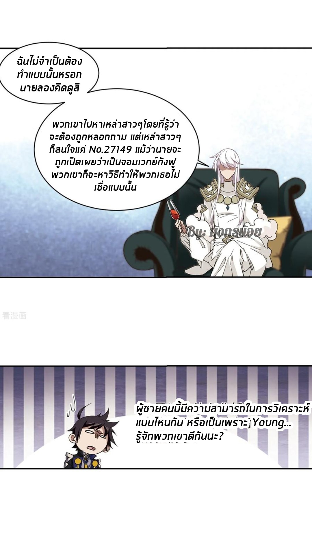 จอมเวทย์กังฟู ตอนที่ 81 หน้า 58