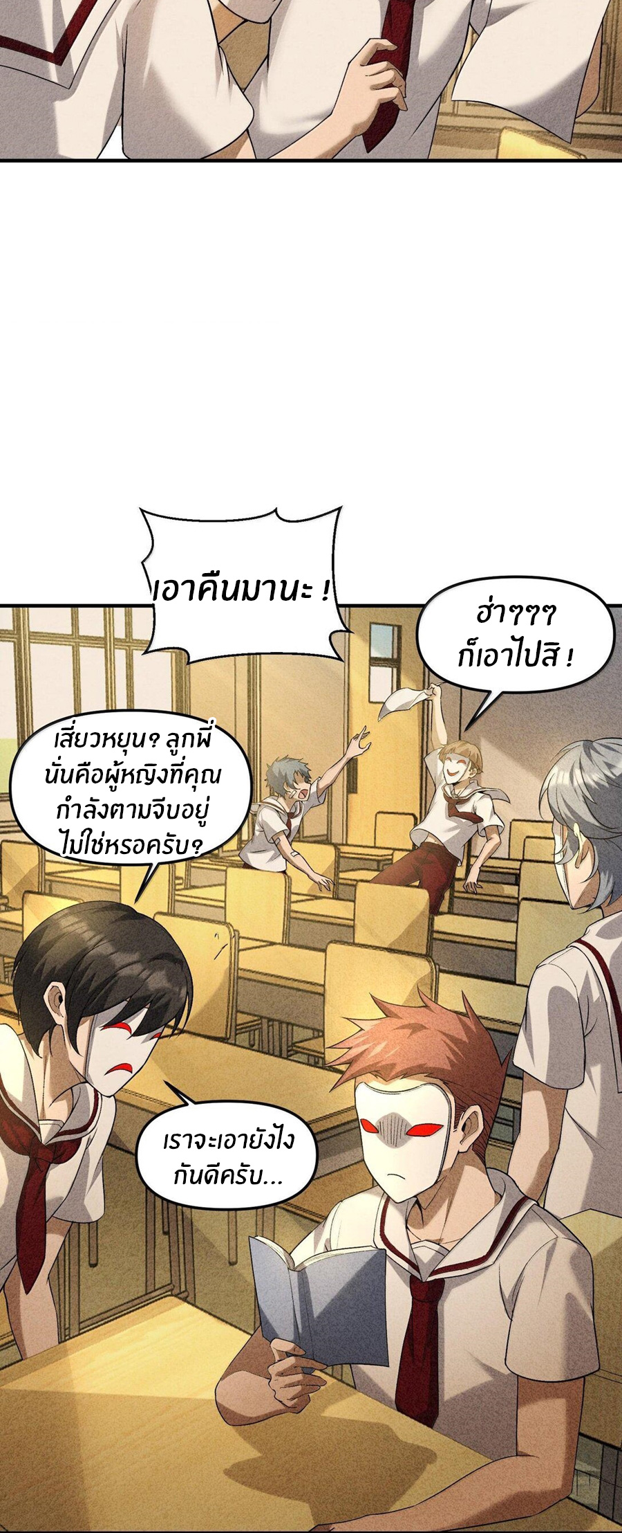 During the live broadcast, I proposed to the female ghost - she really agreed?! ตอนที่ 44 หน้า 44