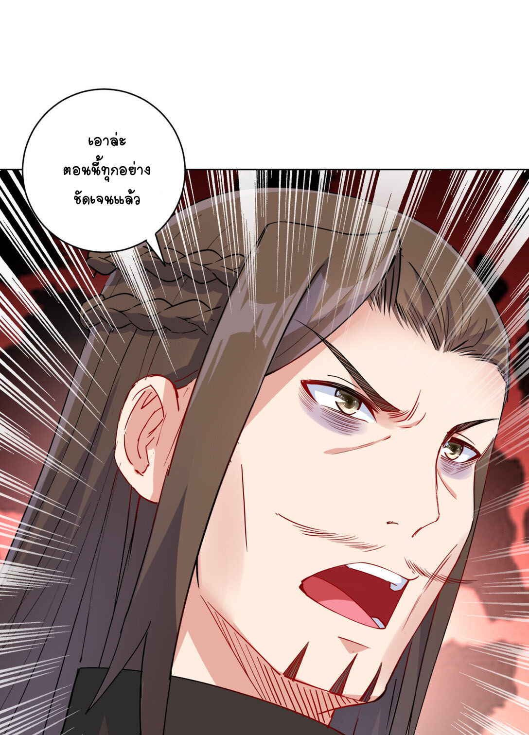 นักรบคีย์บอร์ดอมตะ ตอนที่ 15 หน้า 31