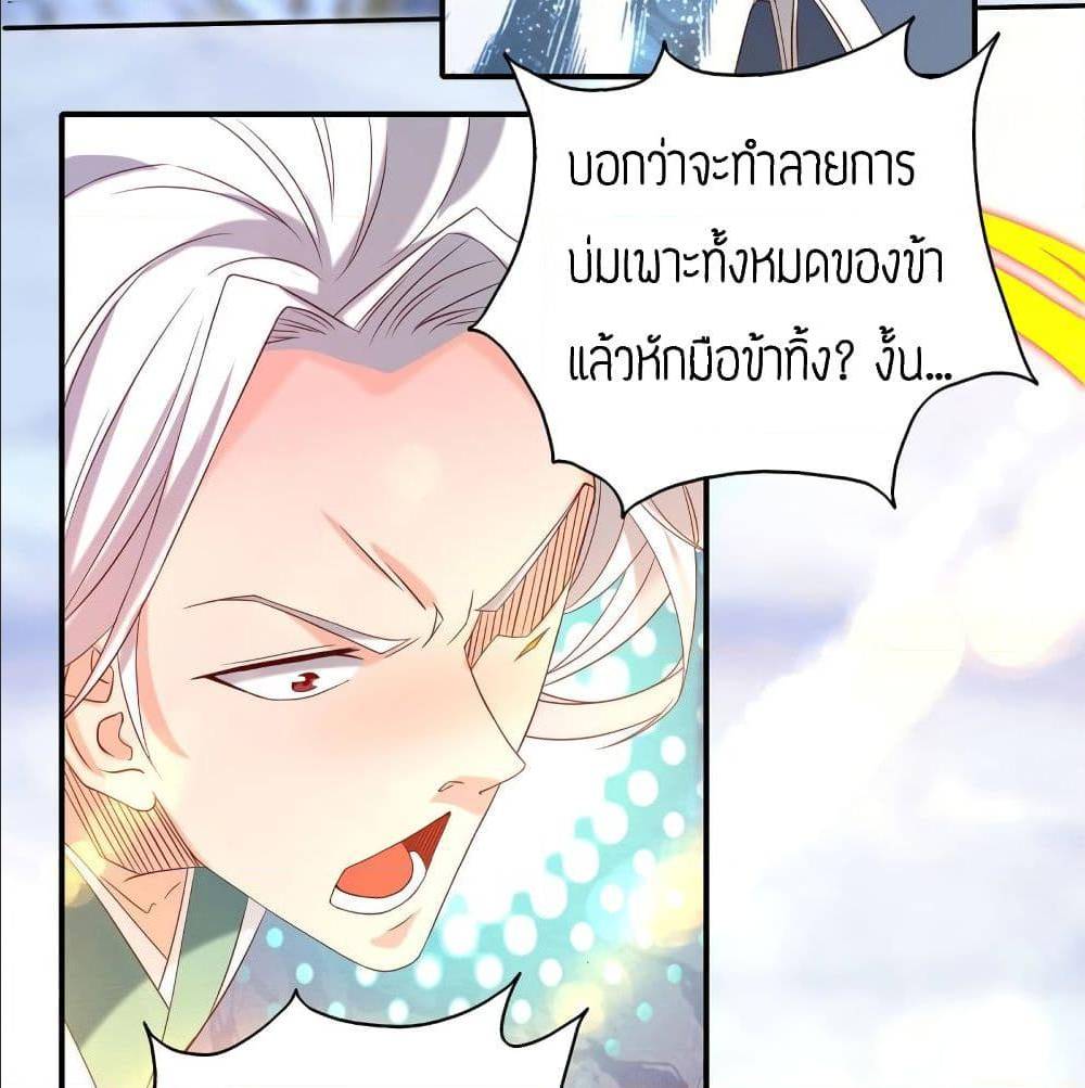 Reversal of God King ตอนที่ 29 หน้า 5