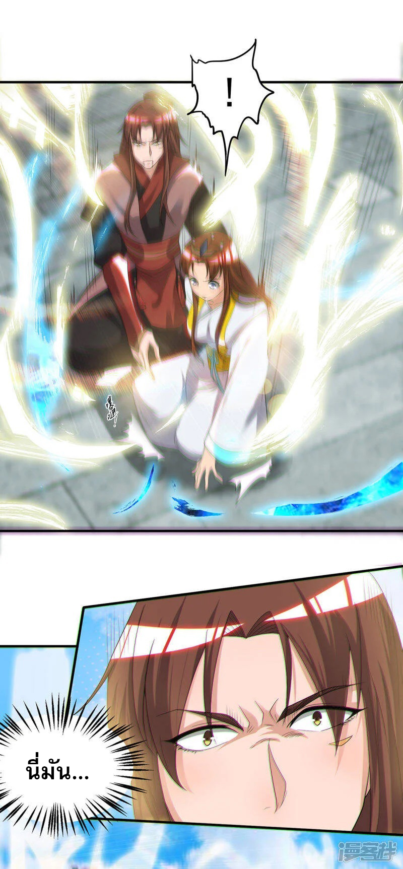 Reversal of god king จอมราชันย์ผงาดโลกันต์ ตอนที่ 3 หน้า 39