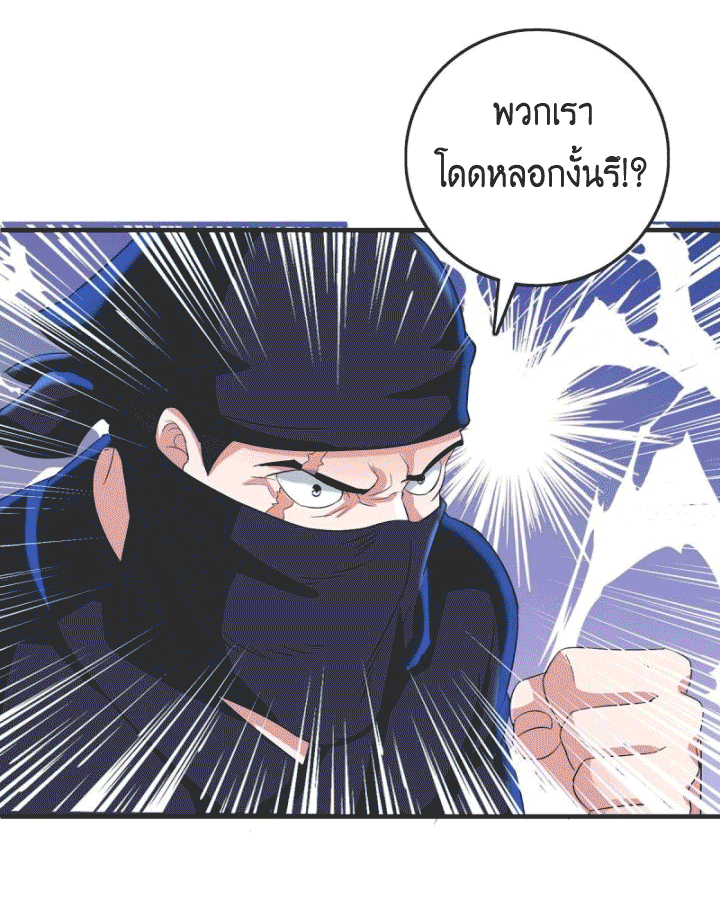 One Step Toward Freedom ตอนที่ 126 หน้า 7