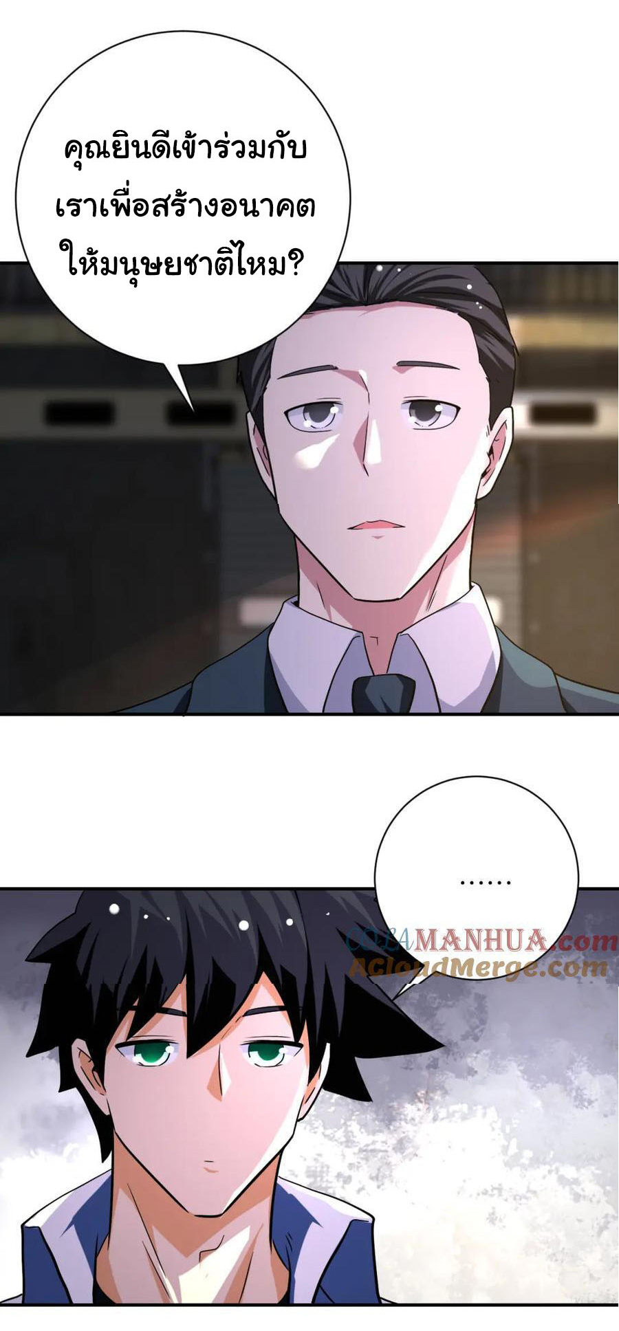 Apocalyptic Super System ตอนที่ 435 หน้า 21