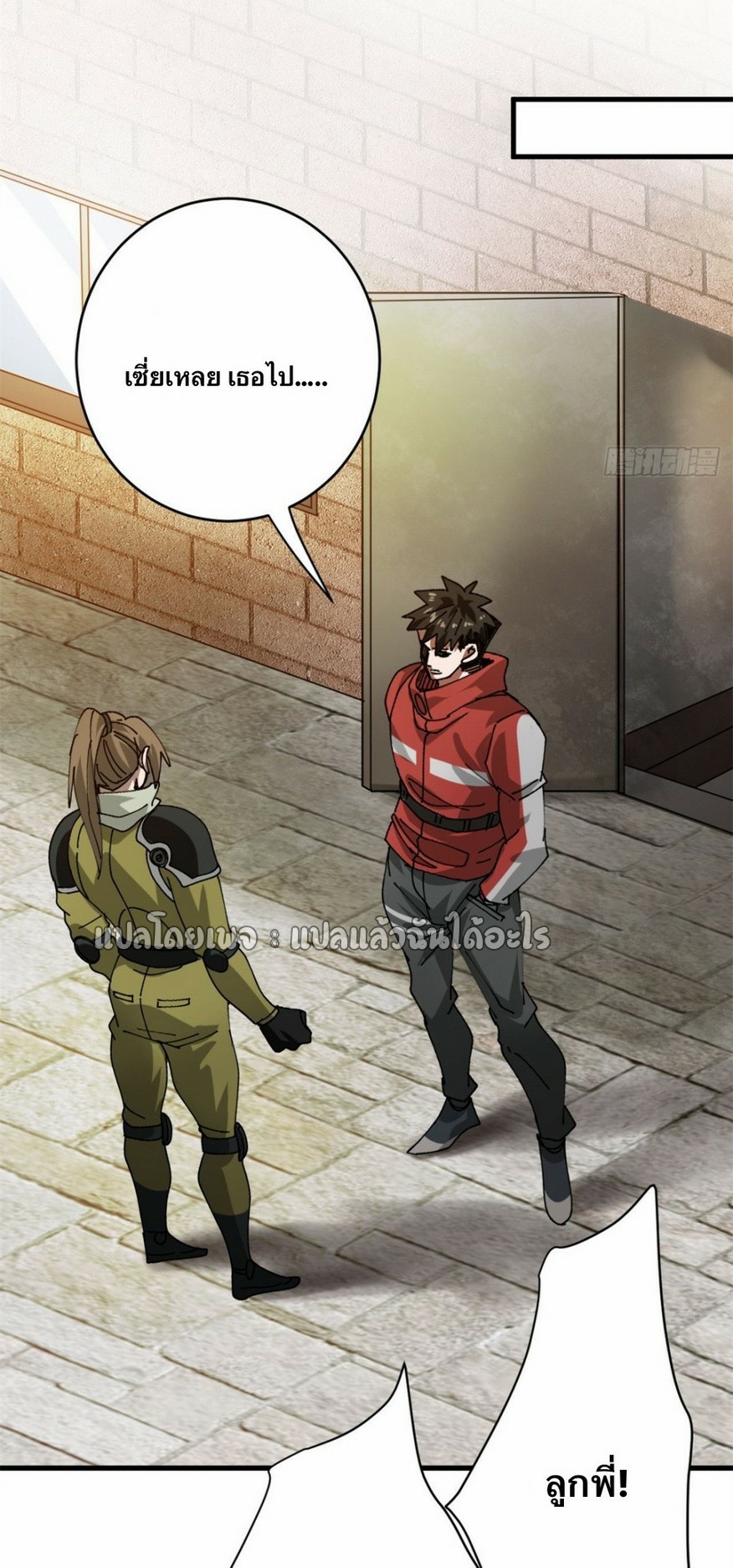 รูเล็ตเวิลด์ สุ่มไอเทมเอาชีวิตรอด ตอนที่ 171 หน้า 36