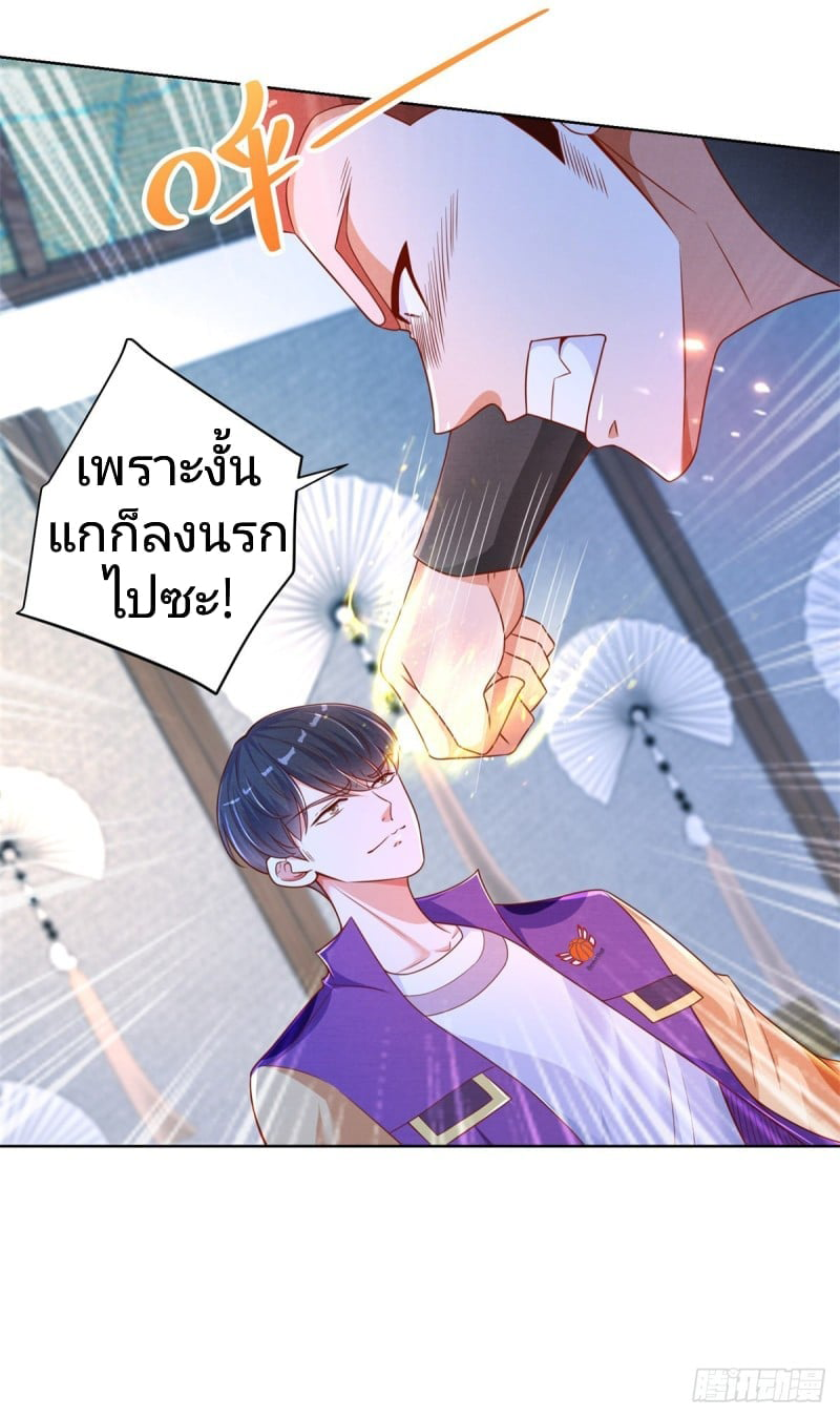 การกลับมาของราชาอมตะ ตอนที่ 11 หน้า 3