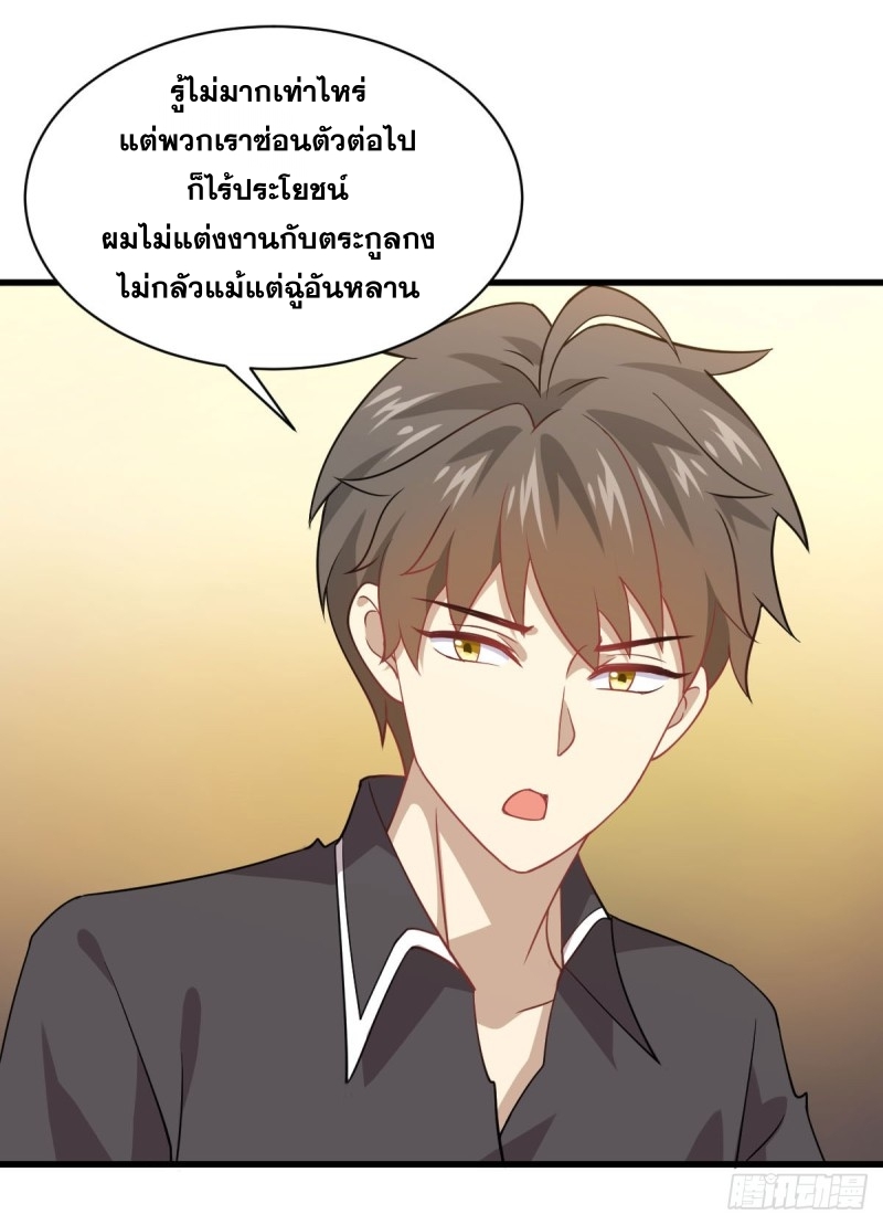 Immortal Swordsman in The Reverse World ข้าเซียนกระบี่ไม่เกาะสตรี ตอนที่ 92 หน้า 11