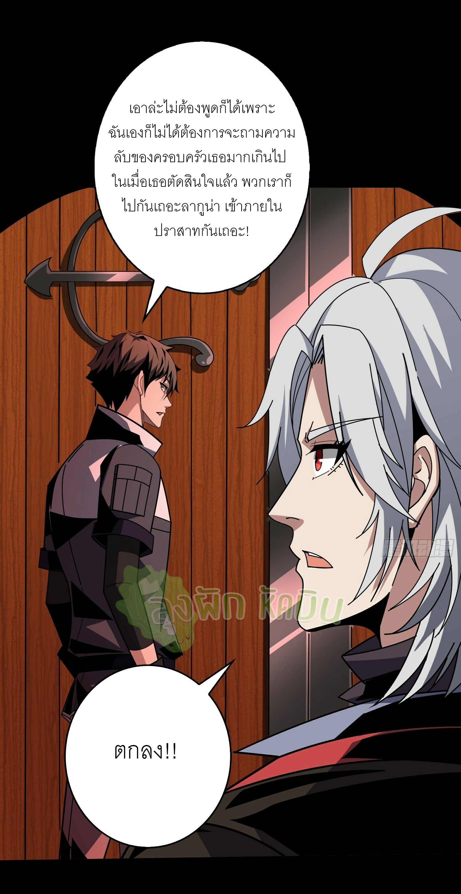 (ชนจีน) IT STARTS WITH A KINGPIN ACCOUNT - จุติจอมราชัน ตอนที่ 404 หน้า 34