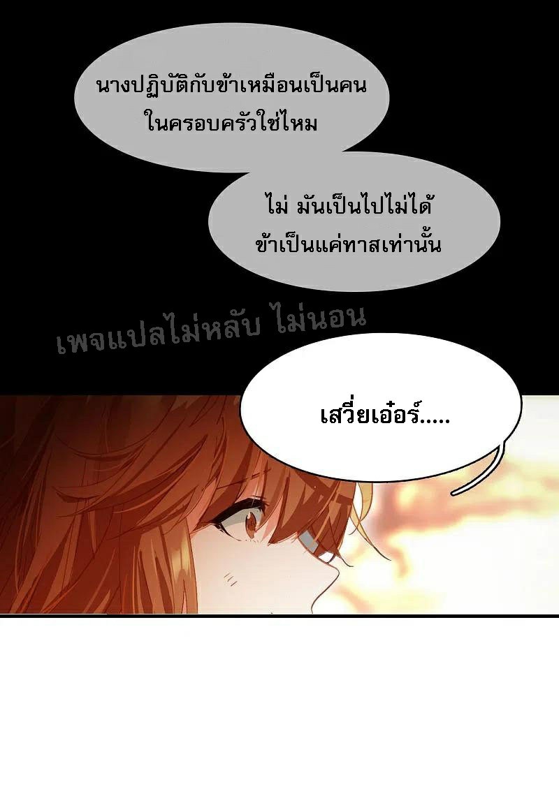 |.การเกิดใหม่ของจักรพรรดิมังกร ตอนที่ 10 หน้า 13