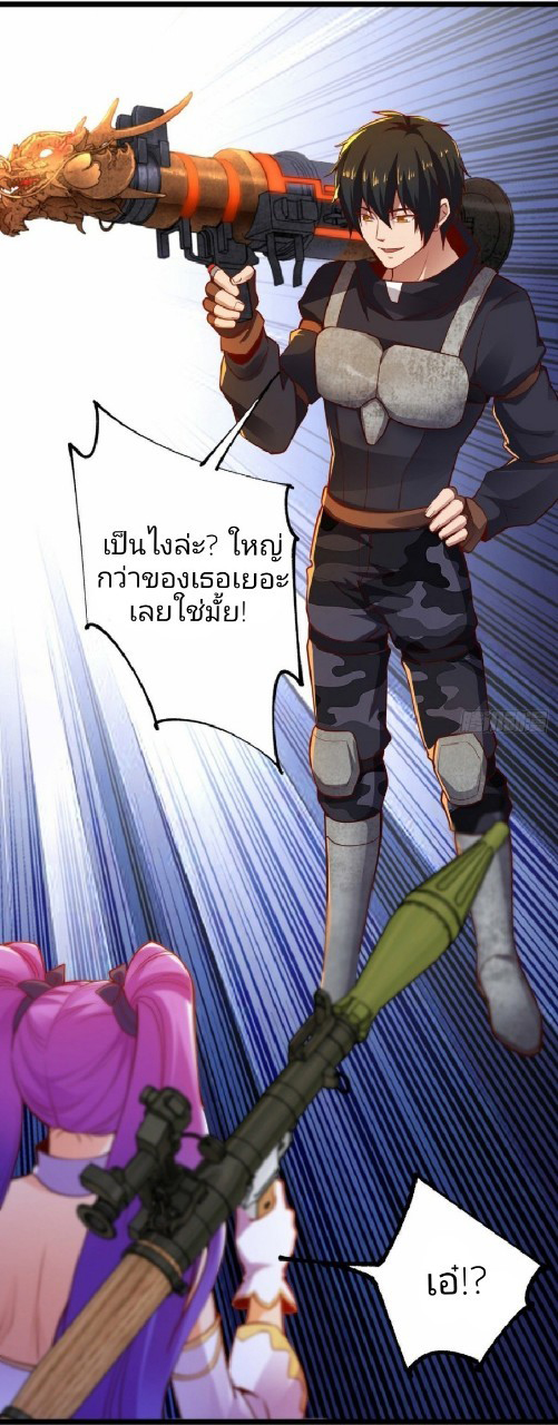 ฮาเร็มกองทัพสาวนี้ของผม ตอนที่ 26 หน้า 2