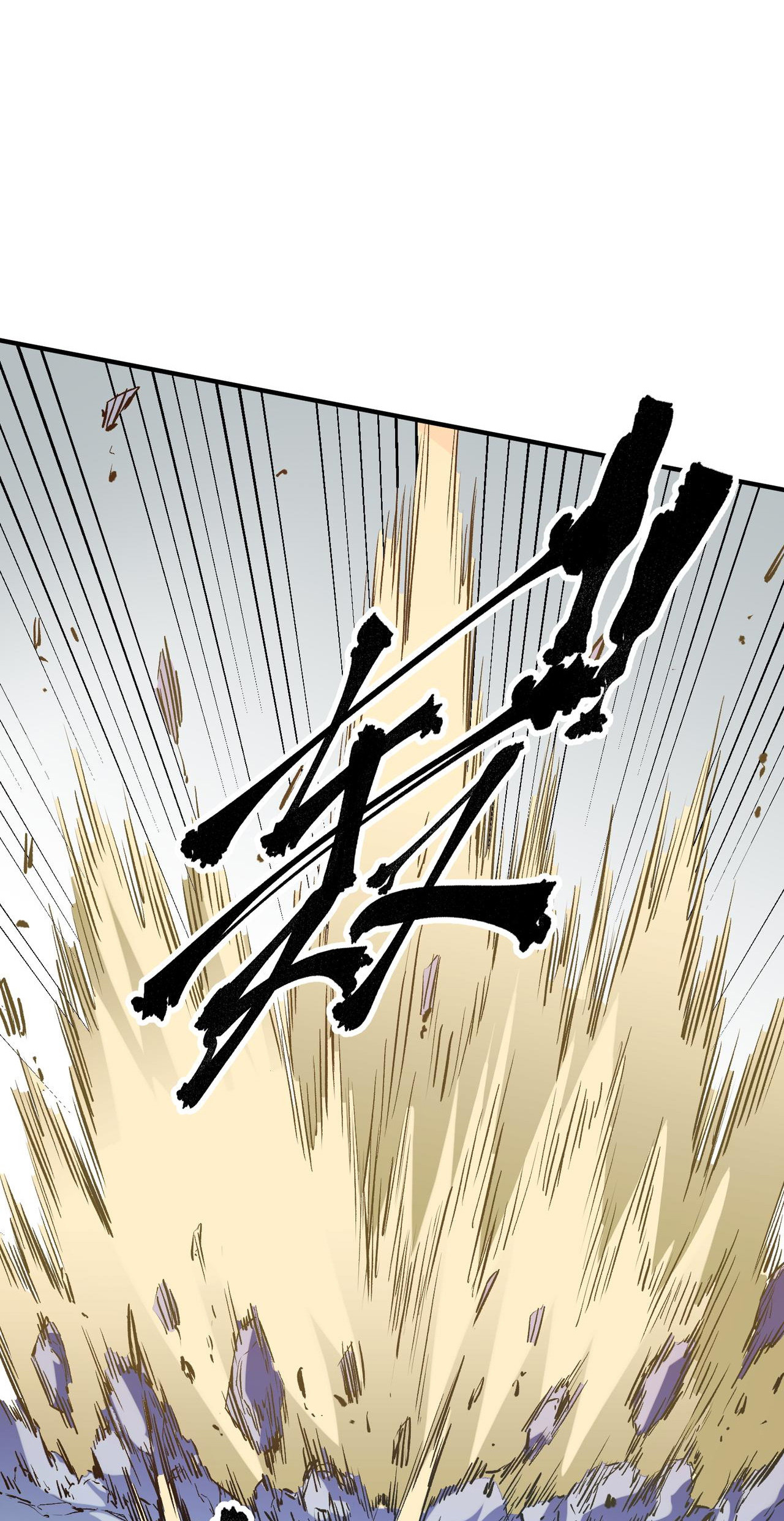 ฉันคือผู้เล่นไร้อาชีพที่สังหารเหล่าเทพ ตอนที่ 30 หน้า 23