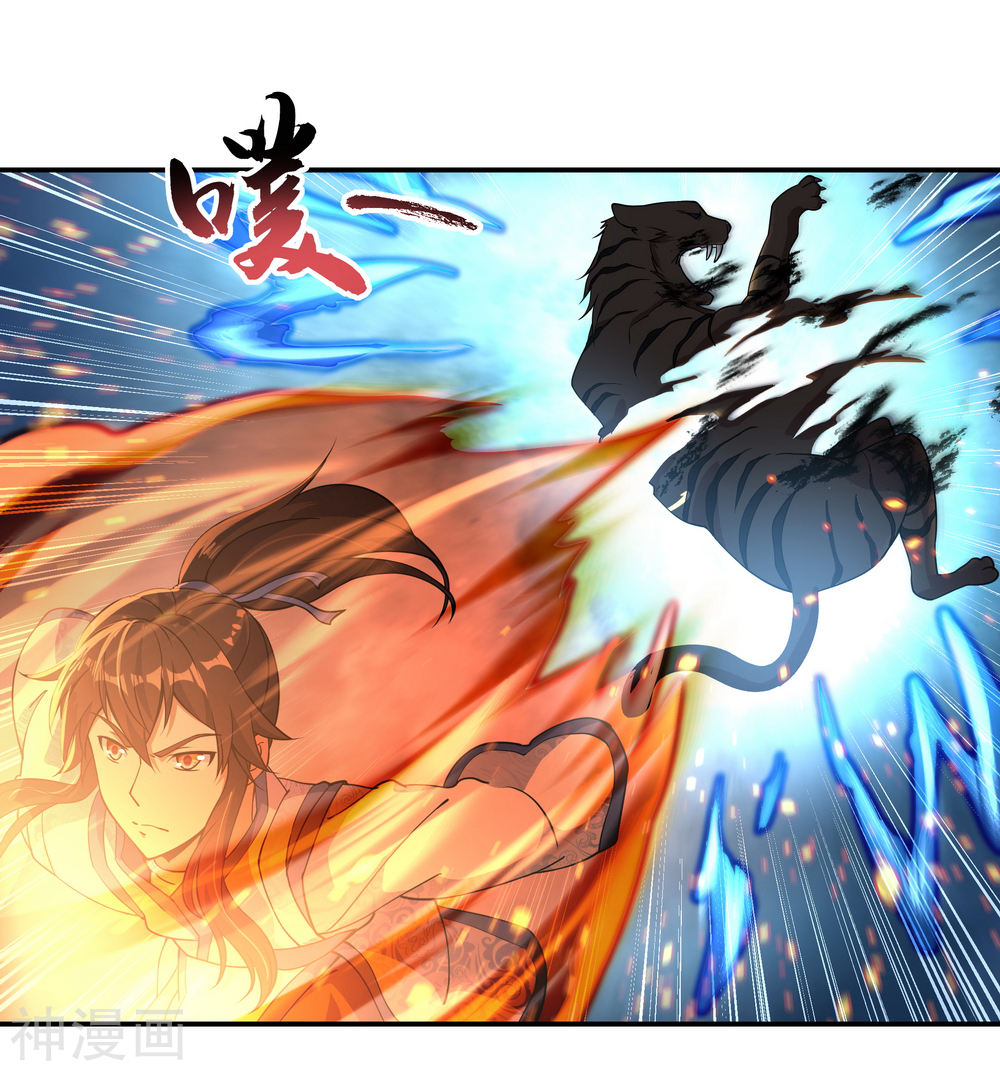 peerless battle spirit ตอนที่ 62 หน้า 23