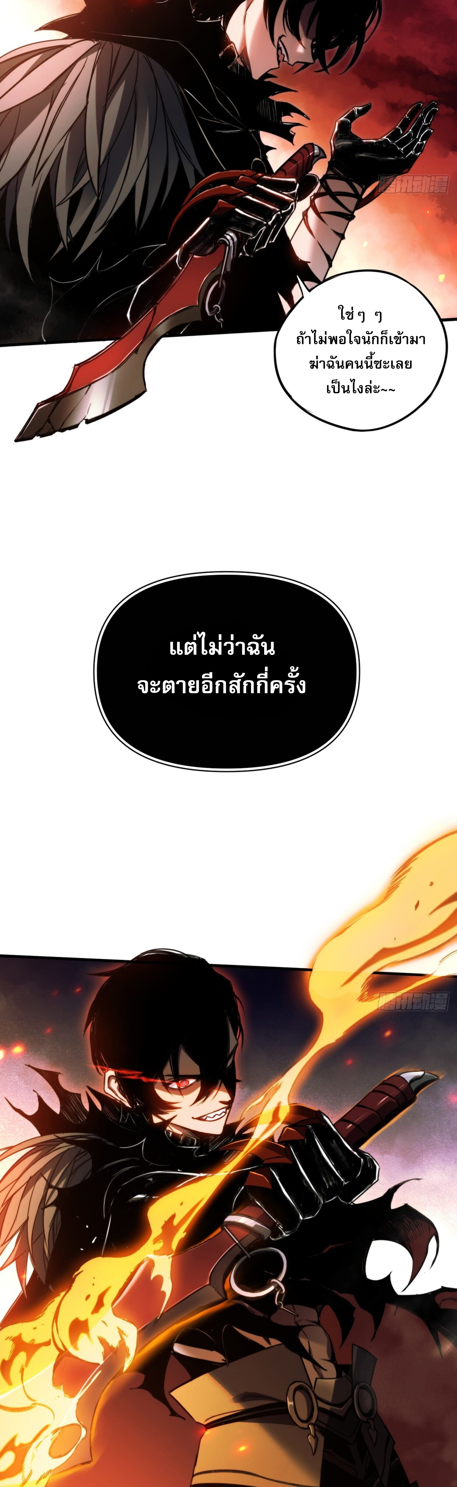 ลาสบอสอย่างข้า ขอแฝงตัวมาเป็นผู้เล่นใหม่ ตอนที่ 2 หน้า 18