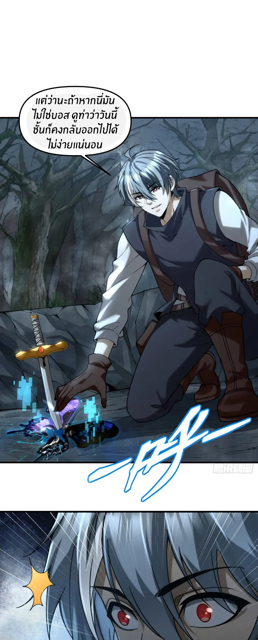 ราชาเศษขยะ ตอนที่ 12 หน้า 41