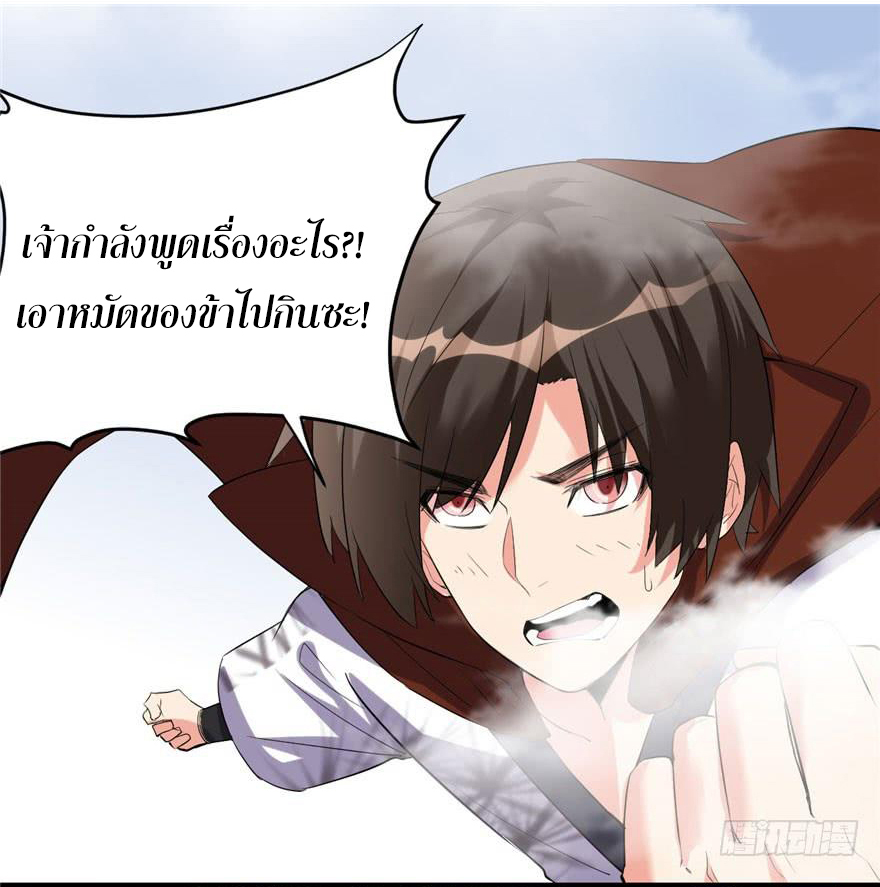I might be a fake fairy ตอนที่ 9 หน้า 8