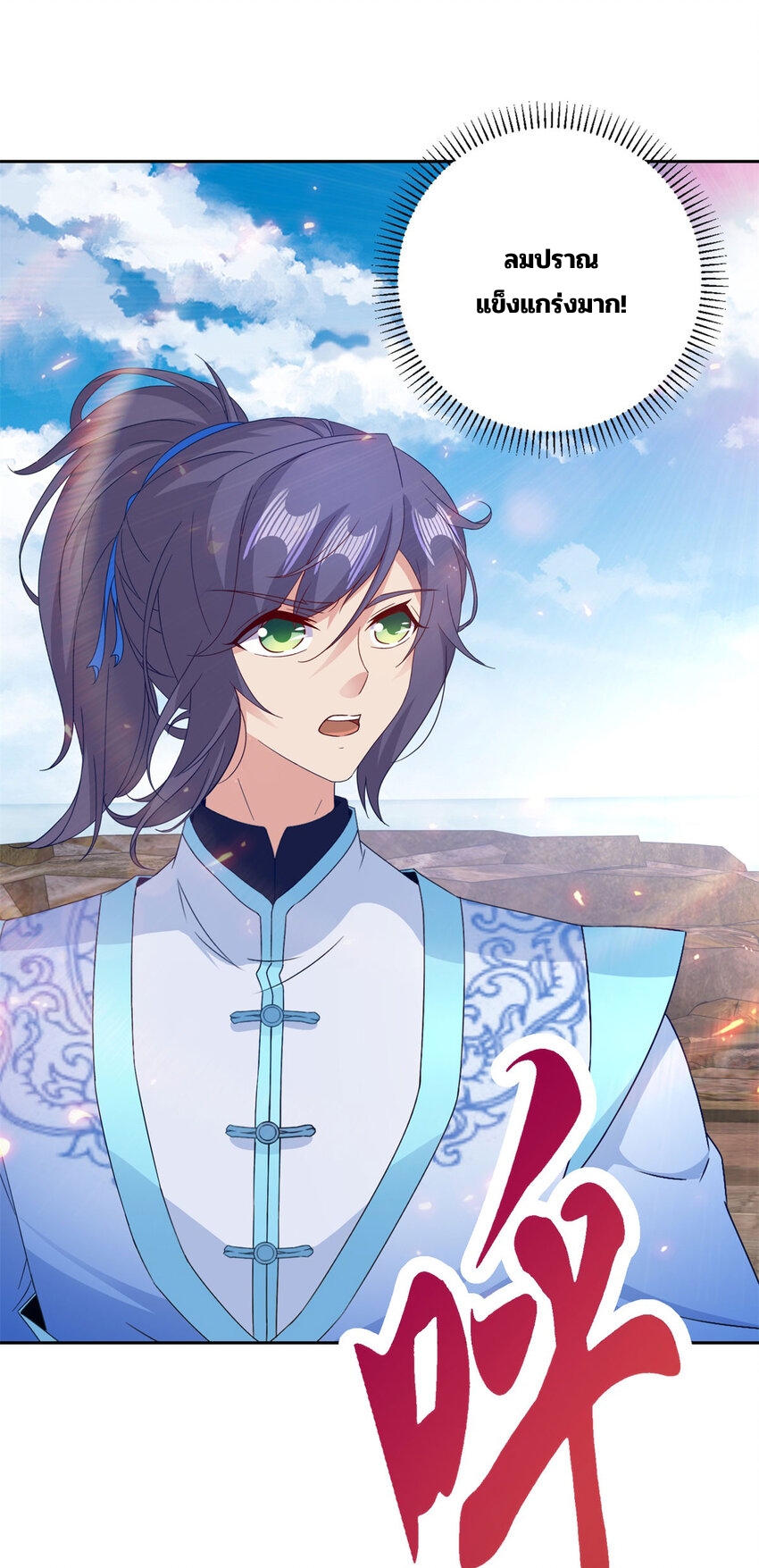 จักรพรรดิวิญญาณศักดิ์สิทธิ์ (ทันจีน) ตอนที่ 334 หน้า 28