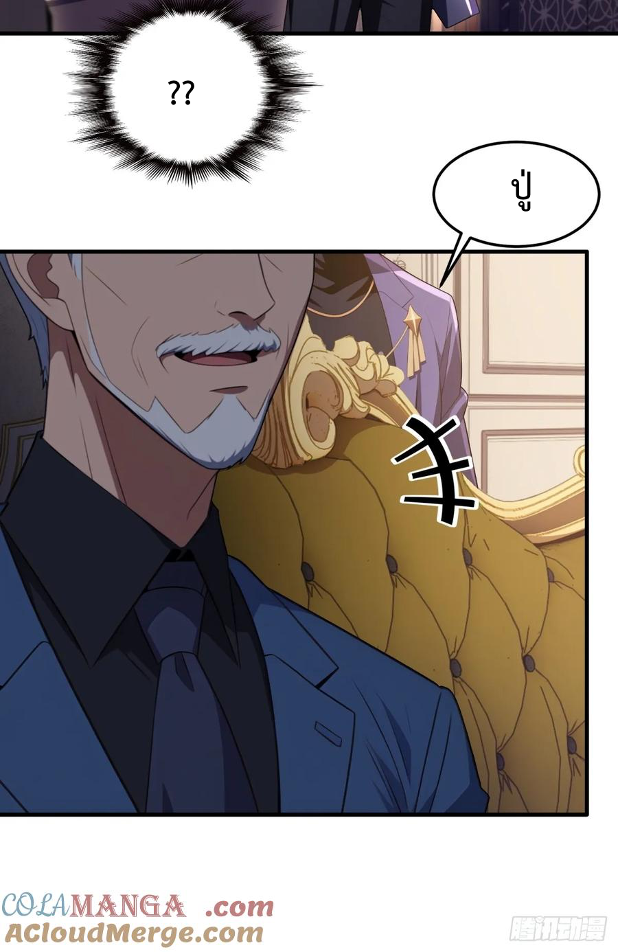 ระบบบังคับรัก กับนางตัวร้าย ตอนที่ 2 หน้า 27