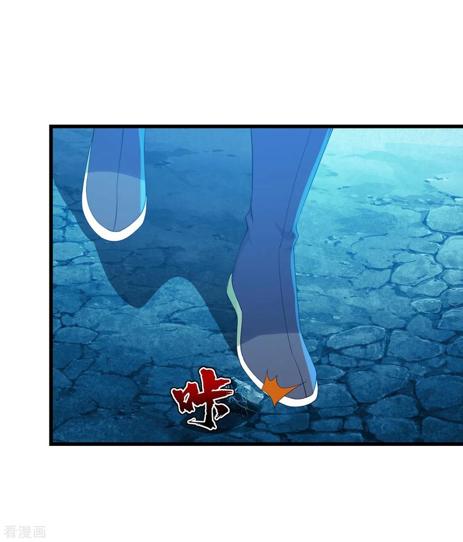 เทพอสูรสยบฟ้า ตอนที่ 115 หน้า 5