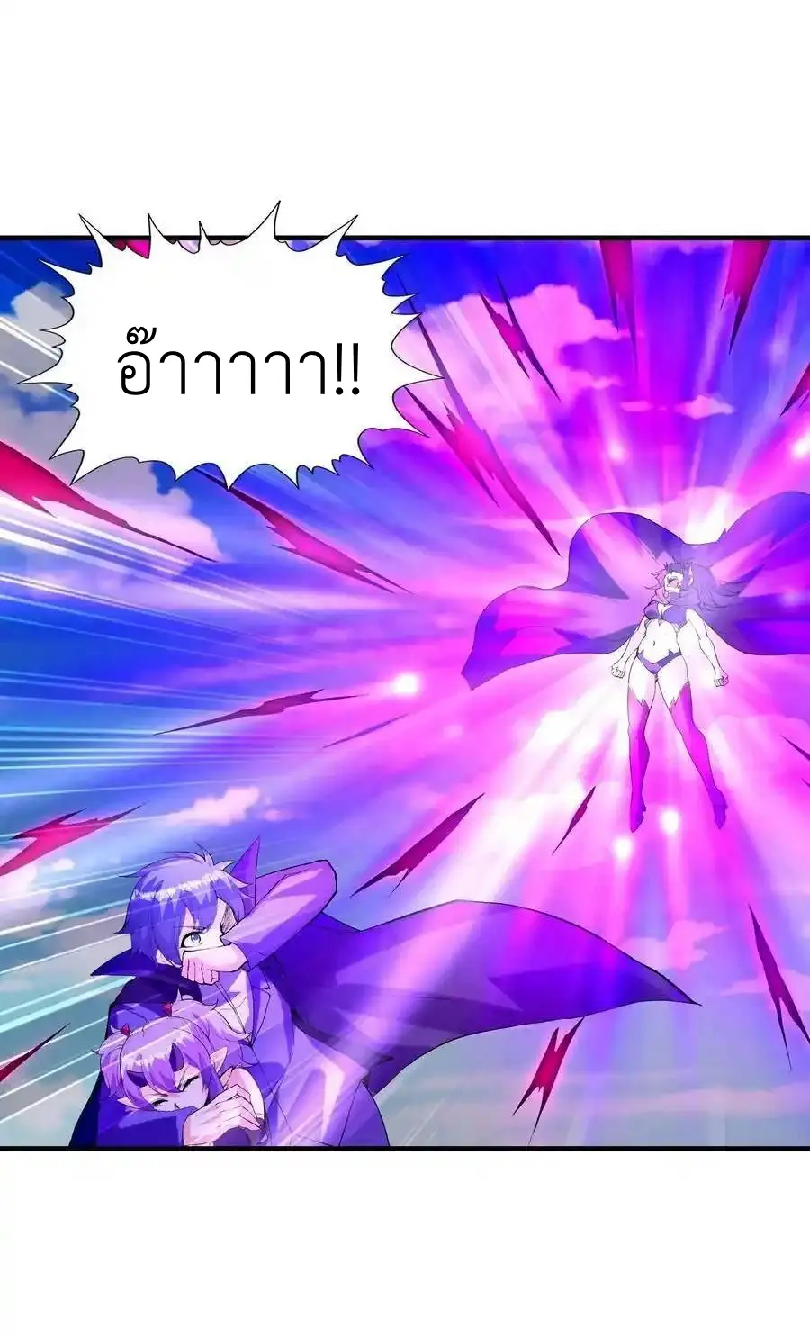My Harem Is Entirely Female Demon Villains ตอนที่ 110 หน้า 17