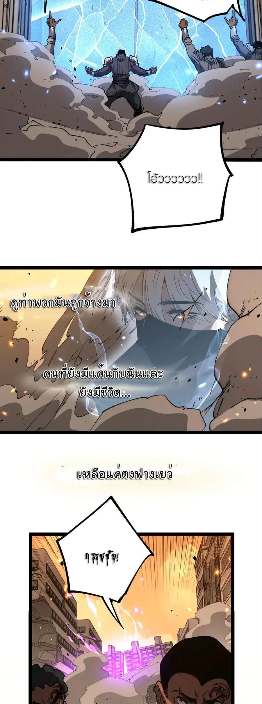 ราชานักฆ่าแห่งโลกเสมือน🗡️ ตอนที่ 54 หน้า 14