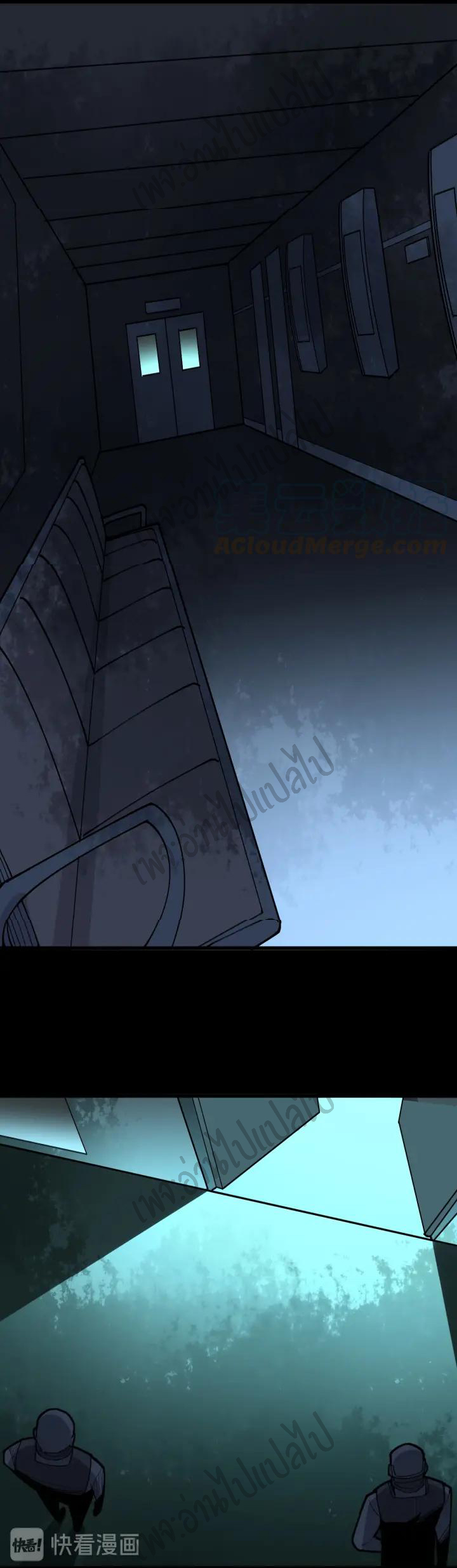 Bad Hand Witch Doctor สุดยอดพ่อมดหมอผี ตอนที่ 80 หน้า 25