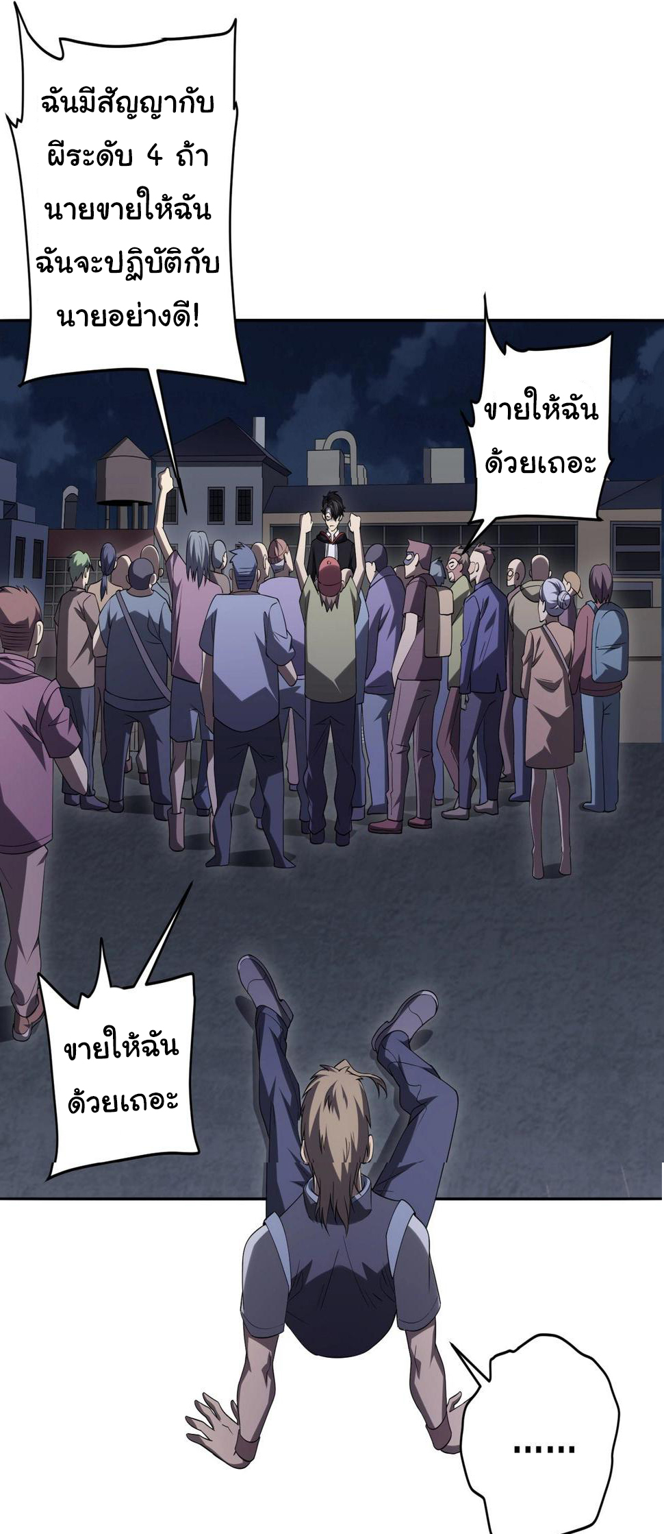 Start with trillions of coins ตอนที่ 12 หน้า 43